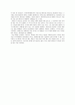 맹자 독후감,감상문A++  5페이지