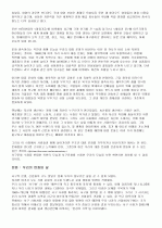 서구문화의 수용(대중문화)A++ 2페이지