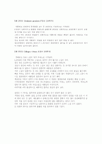 슈만의 '피아노 협주곡' 전곡 감상문A++  2페이지