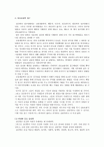 심리학적 접근방법A+ 3페이지