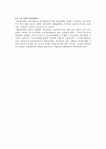 심리학적 접근방법A+ 5페이지