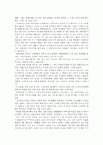 안데르센의'즉흥시인' 독후감,감상문,서평A++ 2페이지