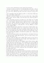 안데르센의'즉흥시인' 독후감,감상문,서평A++ 3페이지