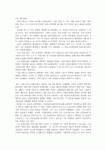 안데르센의'즉흥시인' 독후감,감상문,서평A++ 4페이지