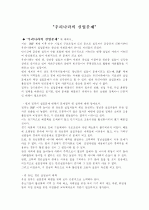 우리나라 실업문제에 대한 보고서A++  1페이지