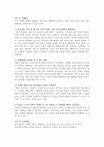 우울증 증상과원인 치료방법 레포트A++(인간행동의 심리)심리학 2페이지