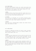 우울증 증상과원인 치료방법 레포트A++(인간행동의 심리)심리학 5페이지