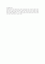 우울증 증상과원인 치료방법 레포트A++(인간행동의 심리)심리학 6페이지