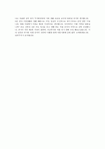 자기소개서(경리직, 이직, 사무직, 경력직)A++ 2페이지