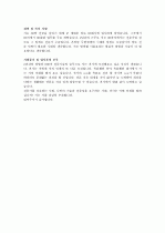 자기소개서(고졸,전졸,이직,기술직,전문직)A+  2페이지