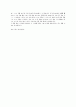 자기소개서(이직,정직,편입,입학,경력직,관리직,경리)A+ 2페이지