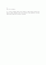 자기소개서(전산관리,관리직,사무직,경리,회계,금융)A+  2페이지