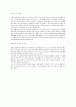 자기소개서(이직,사무관리직,편입,입학,총무)A+  2페이지