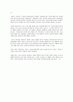  한국 종교와 나에 대한 고찰A++   2페이지
