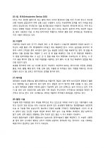 임신과 피임 그리고 낙태 4페이지