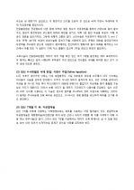 임신과 피임 그리고 낙태 6페이지