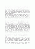 [음악교육론]관련주의, 형식주의 음악 감상 10페이지