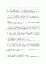 [교육학] 고교평준화에 관하여 5페이지