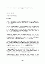 [군사학] 걸프 전쟁(Gulf War) 조사, 연구 8페이지