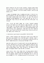 [군사학] 걸프 전쟁(Gulf War) 조사, 연구 9페이지