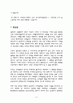 [군사학] 걸프 전쟁(Gulf War) 조사, 연구 15페이지