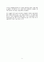 [군사학] 걸프 전쟁(Gulf War) 조사, 연구 16페이지