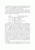 [국어학] 국어사의 시대구분, 국어사, 국어학사 6페이지