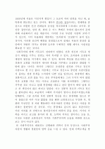 [문학] 삼대 비평문, 염상섭, 삼대 연구 3페이지