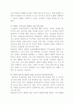 [문학] 삼대 비평문, 염상섭, 삼대 연구 7페이지