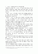 [중세국어] 중세국어_선어말어미_오우의_기능 2페이지