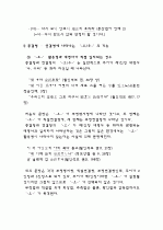 [중세국어] 중세국어_선어말어미_오우의_기능 5페이지