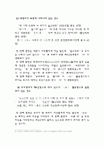 [중세국어] 중세국어_선어말어미_오우의_기능 6페이지