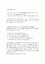 [중세국어] 중세국어_선어말어미_오우의_기능 7페이지