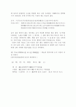 [국어학] 차자표기의 발달/ 향찰,이두,구결의 차이점 7페이지