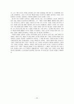 [역사] [근현대사]조선시대 서원의 성립과 교육적 기능 20페이지