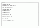 독서치료 2페이지