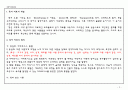 독서치료 3페이지