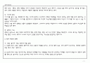 독서치료 4페이지