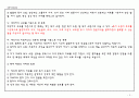 독서치료 5페이지