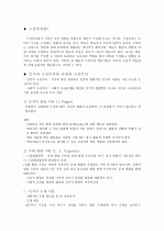 [교육학] 구성주의 2페이지