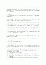 [교육학] 구성주의 3페이지