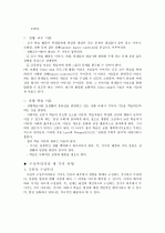 [교육학] 구성주의 4페이지
