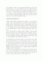 [독일문학] 연인들 독후감, 감상문 4페이지