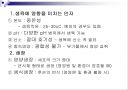 접합균류 3페이지