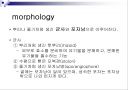 접합균류 7페이지