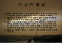 지진재해 5페이지