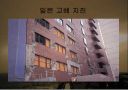지진재해 21페이지