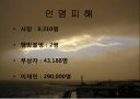 지진재해 24페이지