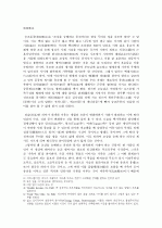 숭조돈종의 의미 1페이지