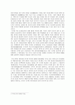 숭조돈종의 의미 2페이지